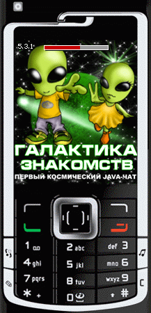 Мобильник